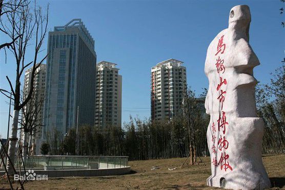 馬鞍山景色